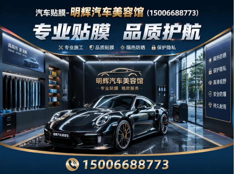 奎文区车身改色贴膜展示图